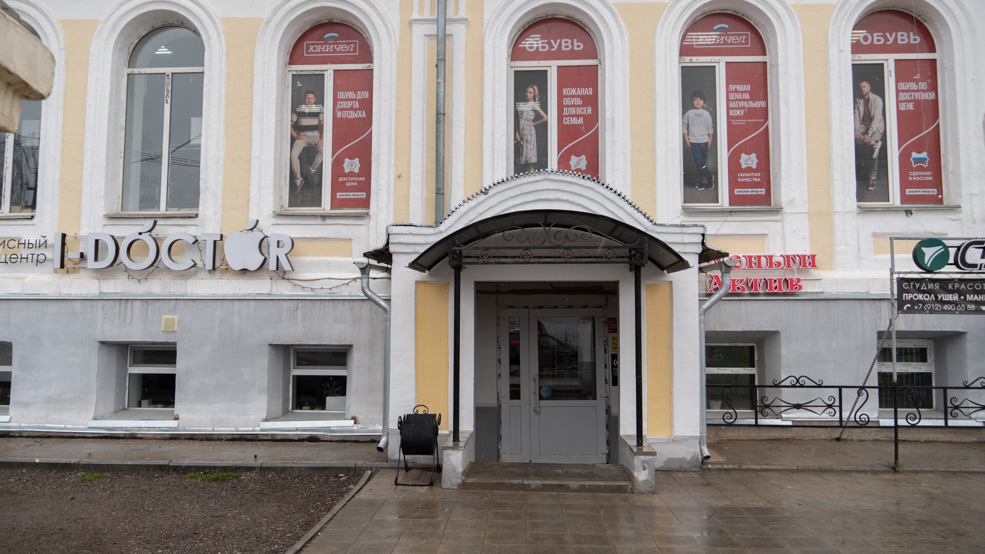Карла маркса 27 фото Цены "I-doctor" в Кунгуре - Яндекс Карты