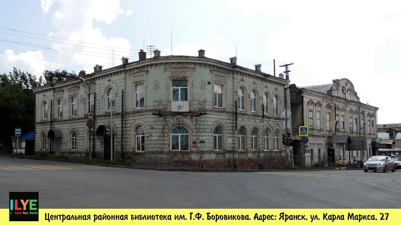 Карла маркса 27 фото ILYE - Центральная районная библиотека им. Г. Ф. Боровикова. Яранск - YouTube