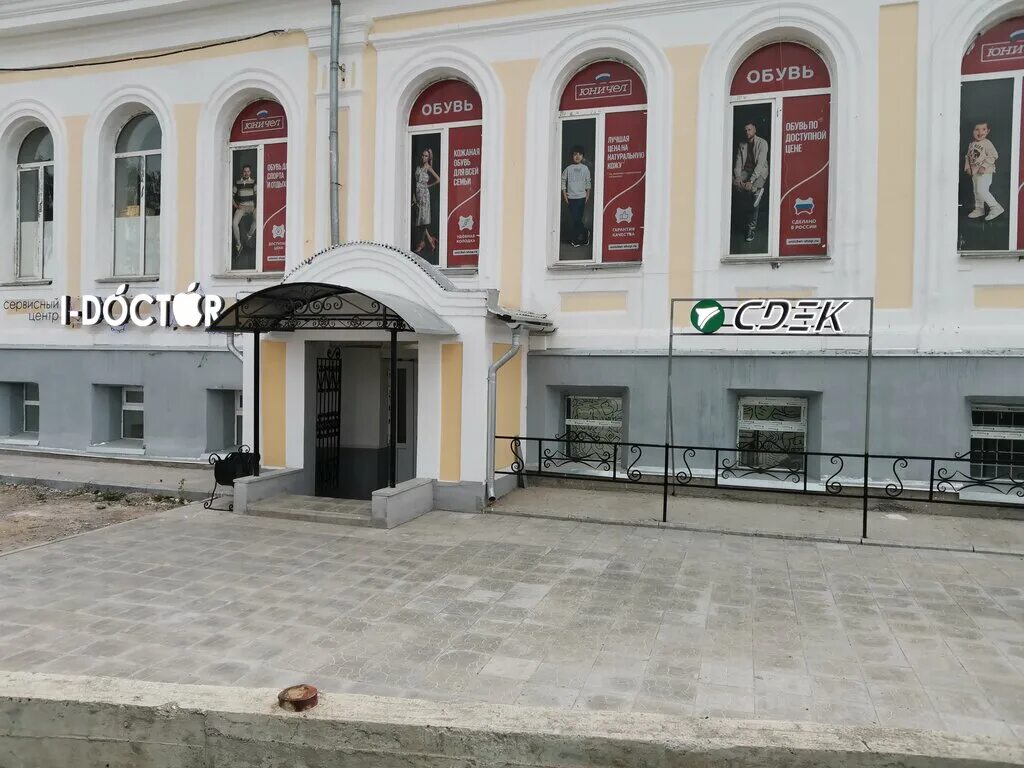 Карла маркса 27 фото CDEK, курьерские услуги, ул. Карла Маркса, 27, Кунгур - Яндекс Карты