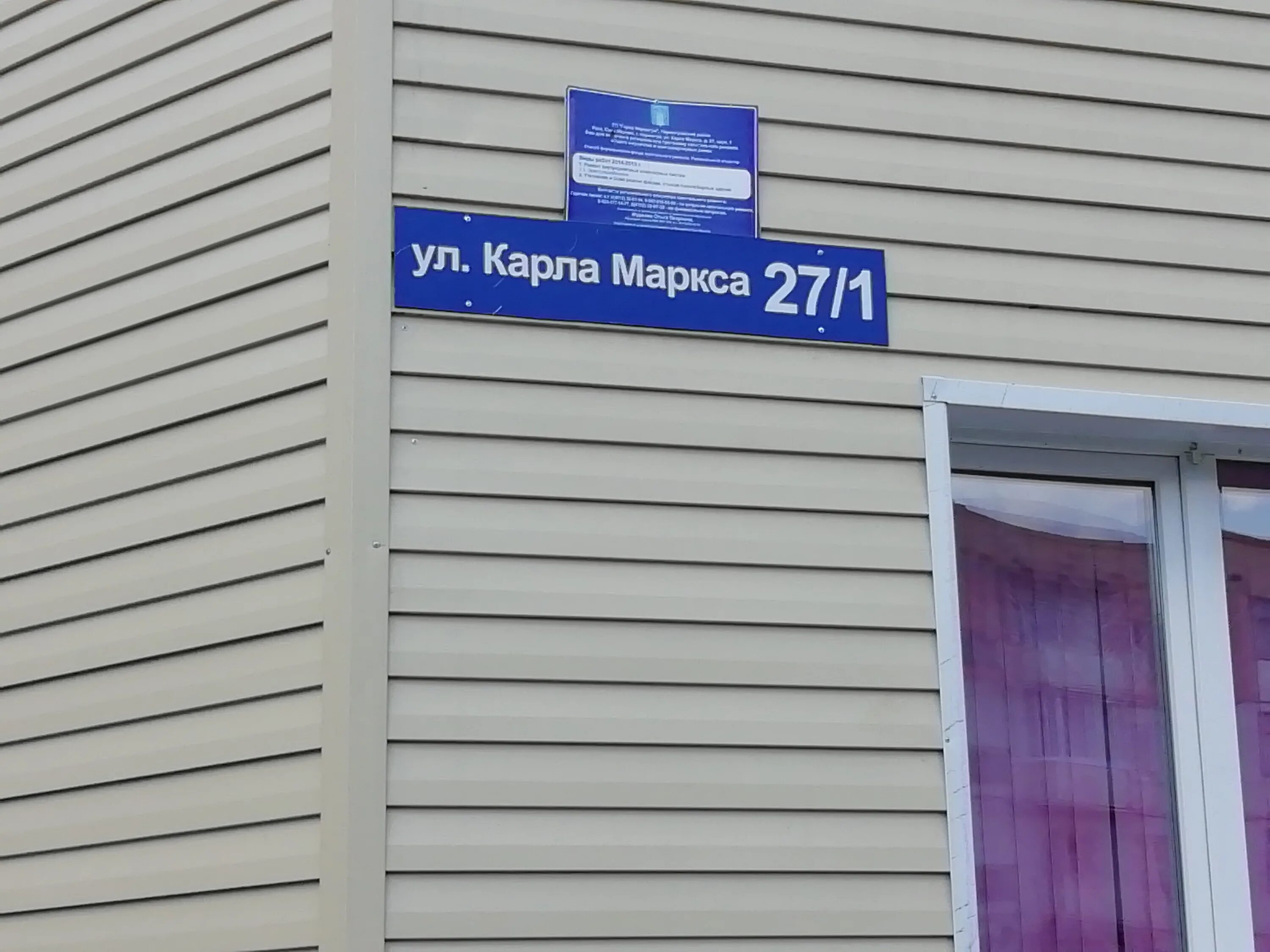 Карла маркса 27 фото Медицинская клиника, медцентр, клиника, ул. Карла Маркса, 27/1, Нерюнгри - Яндек