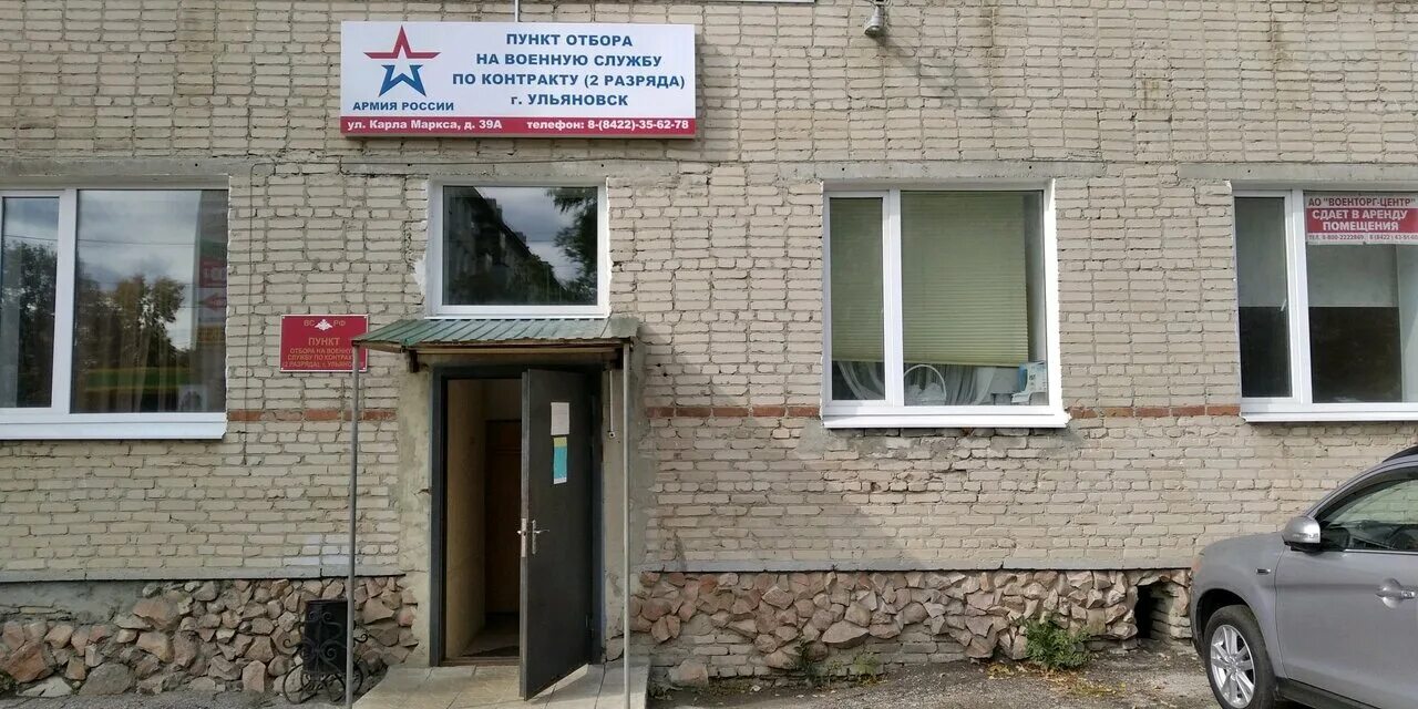 Карла маркса 28 фото Панорама: Федеральное казенное учреждение, министерства, ведомства, государствен
