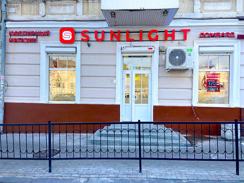 Карла маркса 28 фото Отзывы о "SUNLIGHT", Ростов-на-Дону, Нахичевань, площадь Карла Маркса, 28/2 - Ян