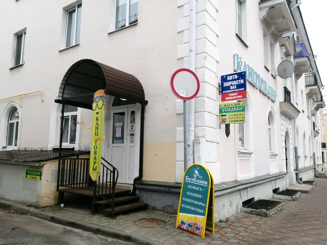 Карла маркса 28 фото Отзывы о "БелБланк", Брест, улица Карла Маркса, 28 - Яндекс Карты