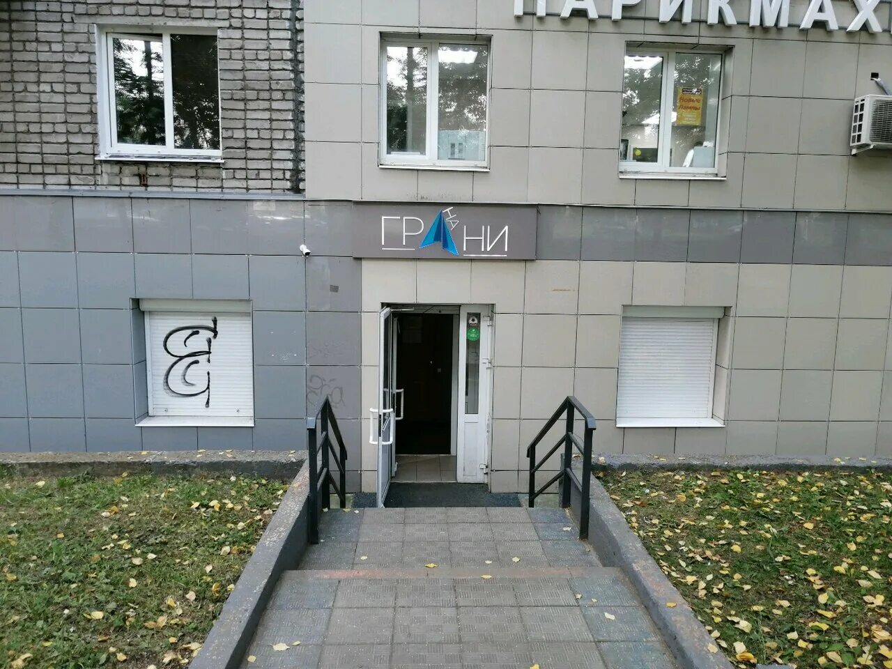Карла маркса 285 ижевск фото Na Grani, tobacco and smoking accessories shop, Russia, Izhevsk, Karl Marx Stree