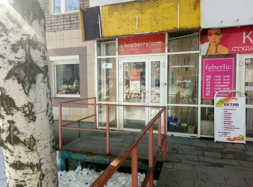 Карла маркса 285 ижевск фото Panorama: Boxberry, courier services, Izhevsk, Karla Marksa Street, 285 - Yandex