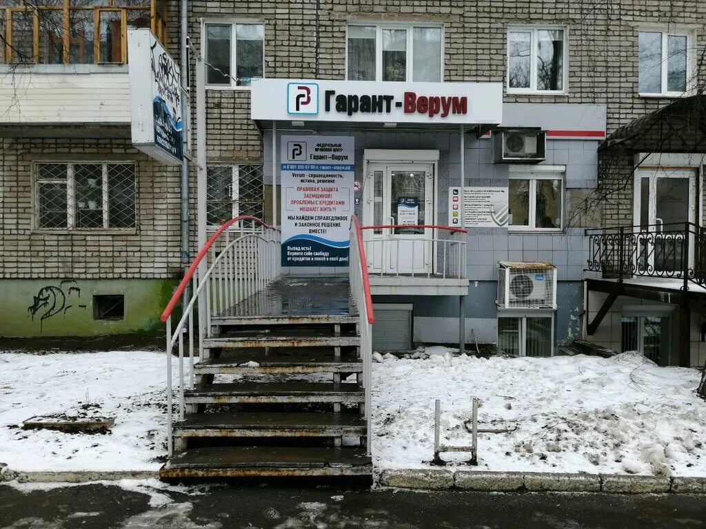 Карла маркса 285 ижевск фото Permanently closed: Гарант-Верум, legal services, Udmurtian Republic, Izhevsk, K