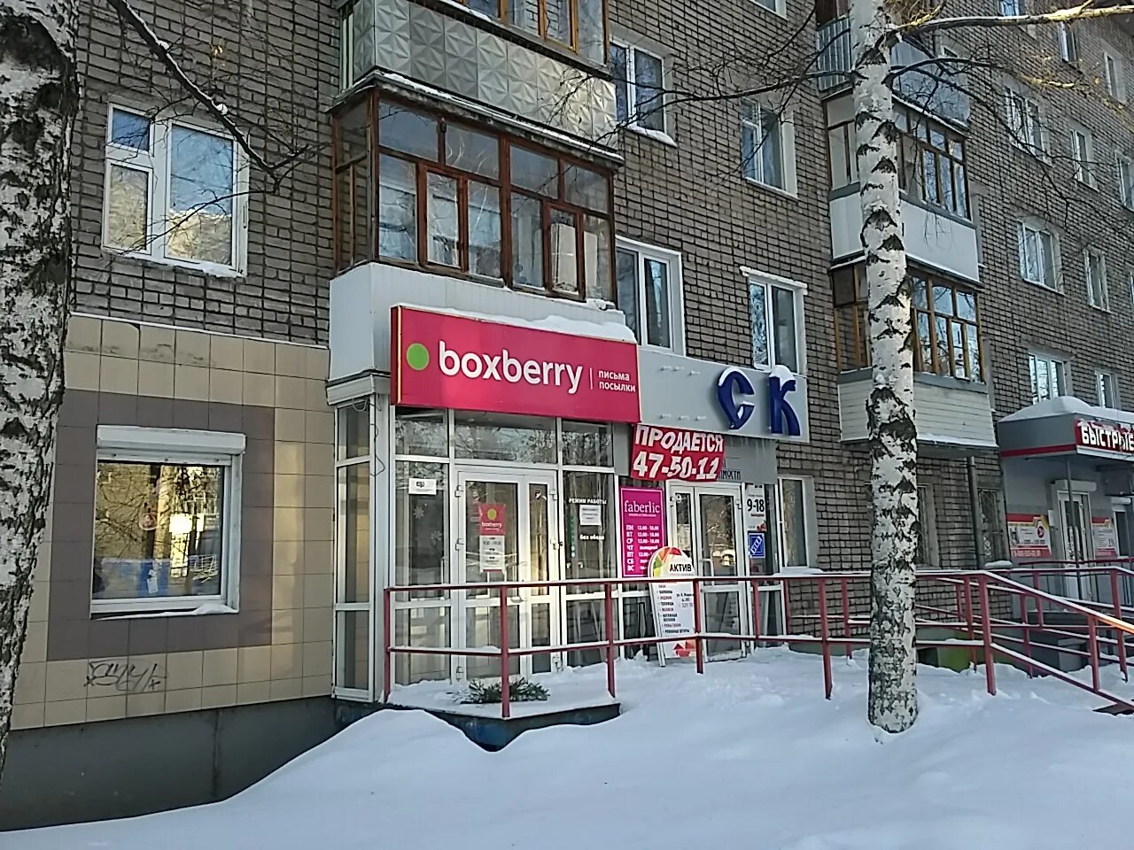 Карла маркса 285 ижевск фото Boxberry, курьерские услуги, ул. Карла Маркса, 285, Ижевск - Яндекс Карты