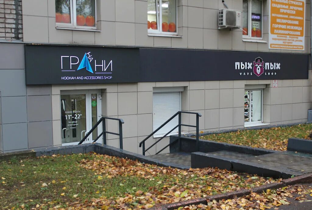 Карла маркса 285 ижевск фото Отзывы о "На Грани" Россия, Удмуртская Республика, Ижевск, улица Карла Маркса, 2