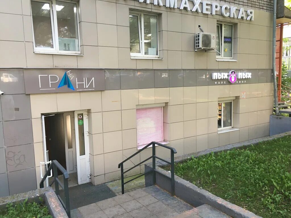 Карла маркса 285 ижевск фото Pih-Pih, vape shop, Russia, Izhevsk, Karl Marx Street, 285 - Yandex.Maps