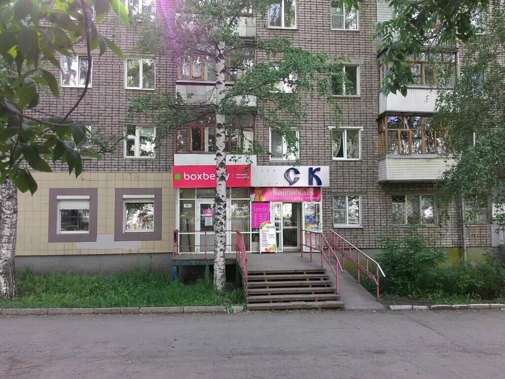 Карла маркса 285 ижевск фото Boxberry, courier services, Russia, Izhevsk, Karl Marx Street, 285 - Yandex Maps