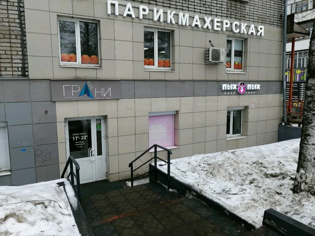 Карла маркса 285 ижевск фото Pih-Pih, vape shop, Russia, Izhevsk, Karl Marx Street, 285 - Yandex.Maps