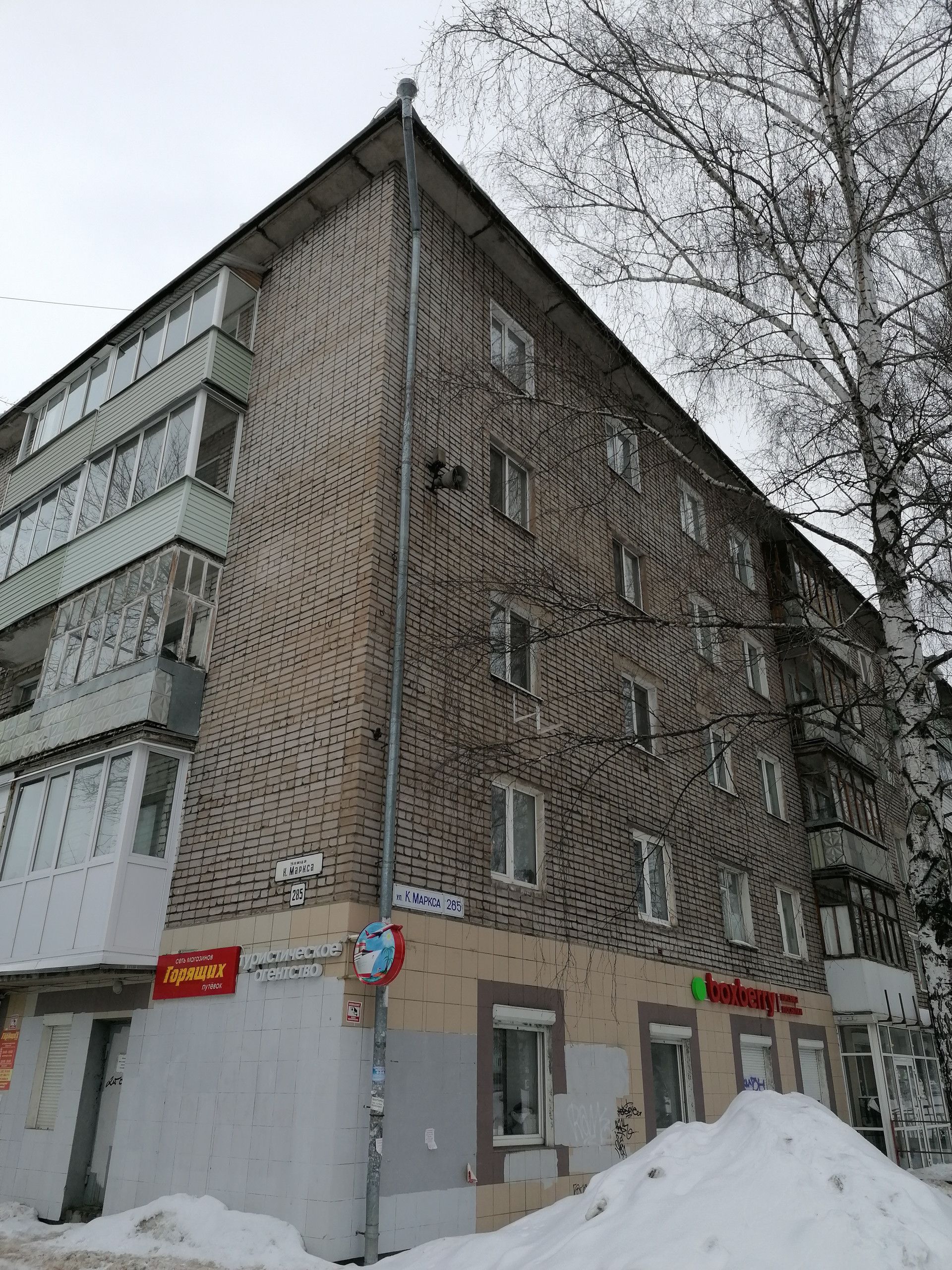 Карла маркса 285 ижевск фото улица Карла Маркса, 285 (улица Карла Маркса, 285) - информация и адрес дома (рай