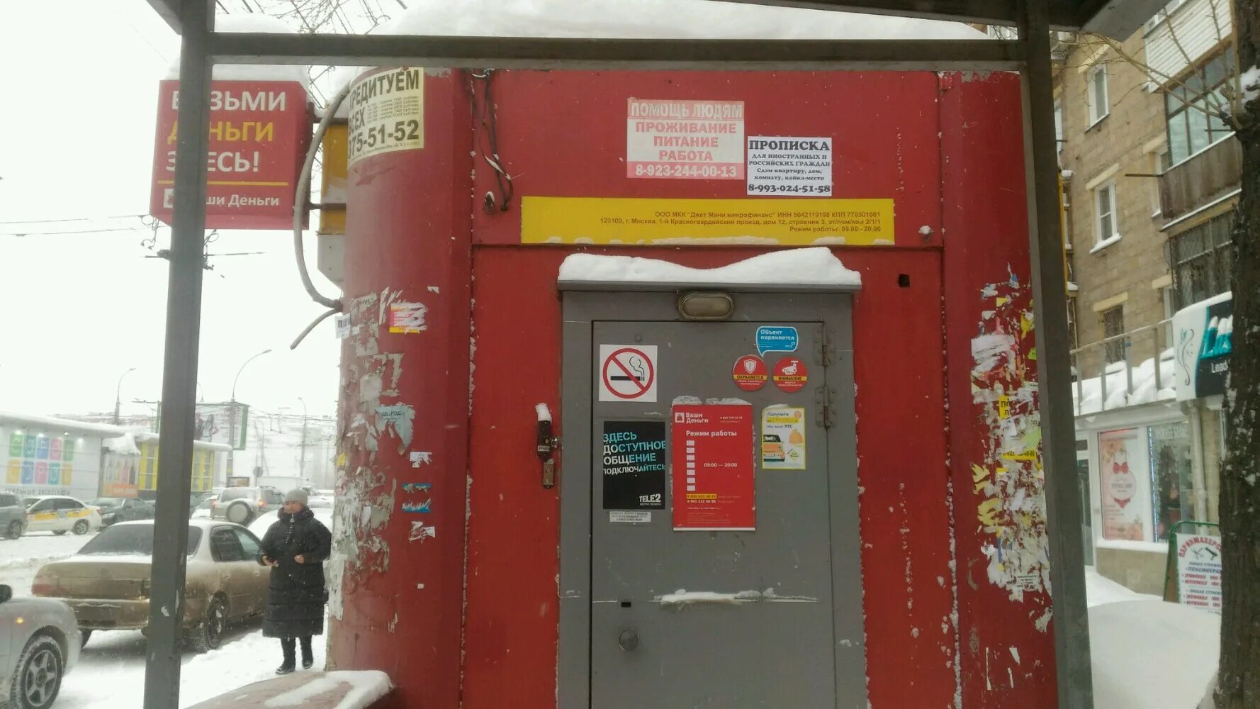 Карла маркса 3 новосибирск фото Панорама: Ваши деньги, микрофинансовая организация, просп. Карла Маркса, 3, Ново