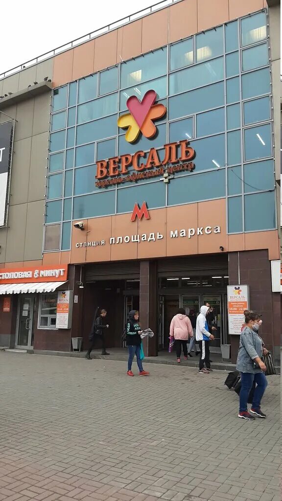 Карла маркса 3 новосибирск фото Kuzina, confectionary, Novosibirsk, ploshchad Karla Marksa, 3 - Yandex Maps