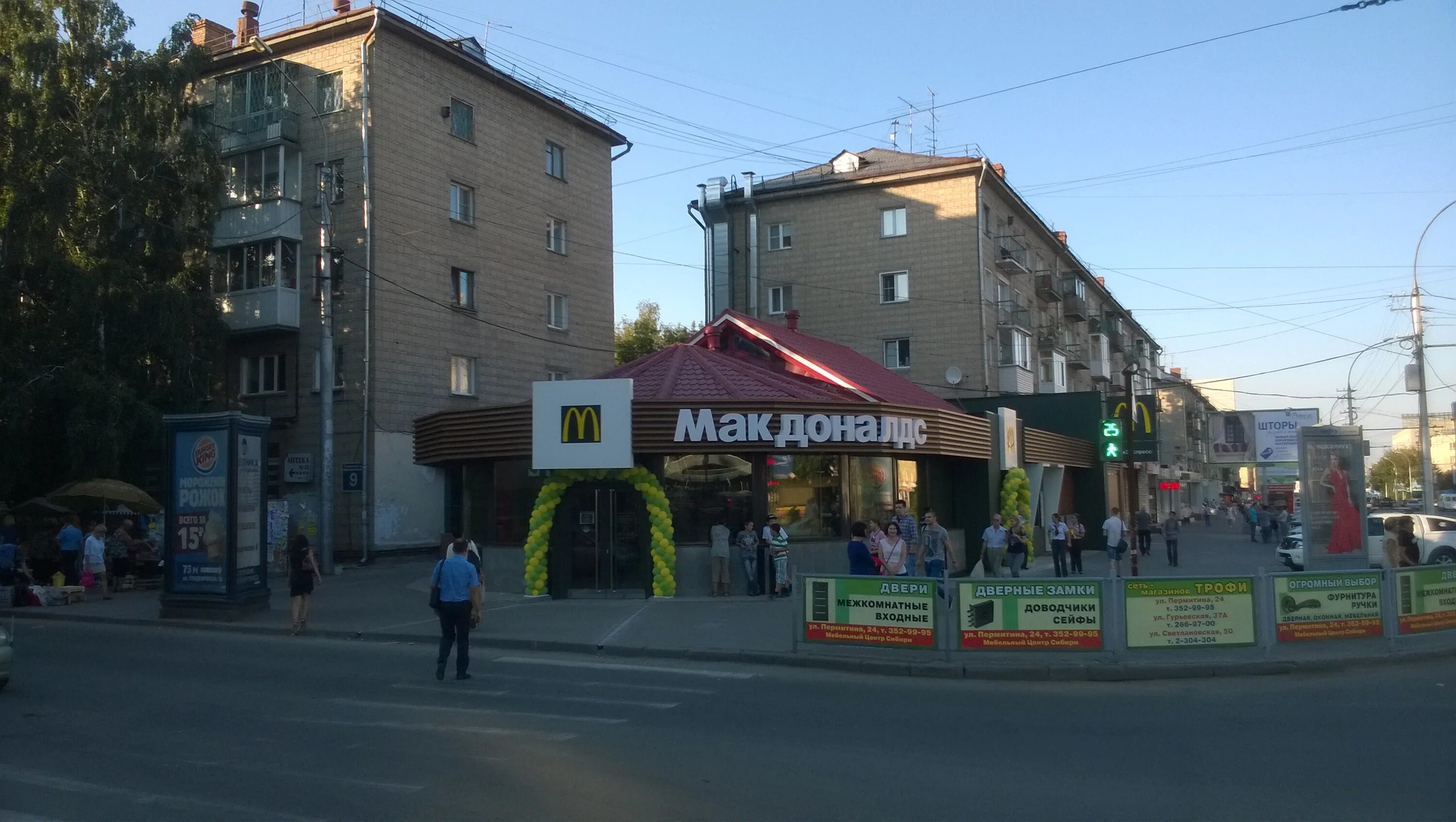Карла маркса 3 новосибирск фото File:McDonald's, Novosibirsk 02.jpg - Wikimedia Commons
