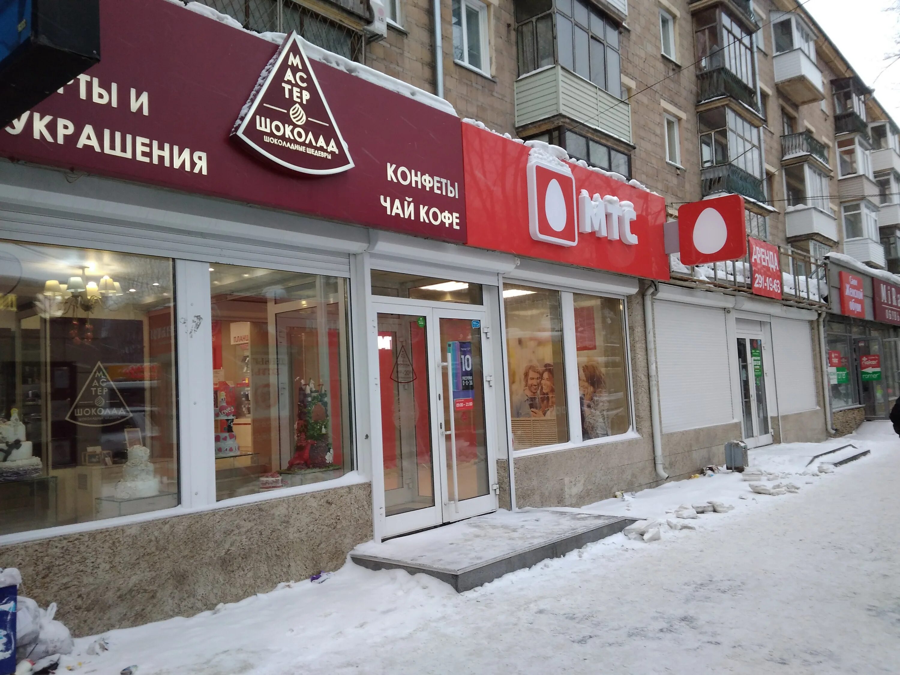 Карла маркса 3 новосибирск фото Больше не работает: MiRa, магазин обуви, Новосибирск, проспект Карла Маркса, 3 -