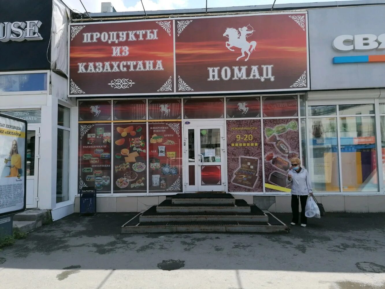 Карла маркса 3 новосибирск фото Фото: Рахат, кондитерская, площадь Карла Маркса, 3, корп. 1, Новосибирск - Яндек