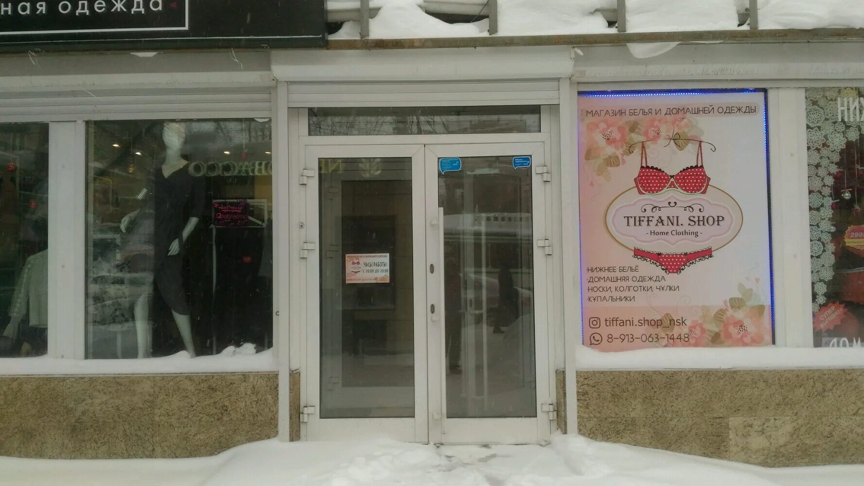 Карла маркса 3 новосибирск фото Больше не работает: Tiffani. Shop, магазин одежды, Новосибирск, проспект Карла М