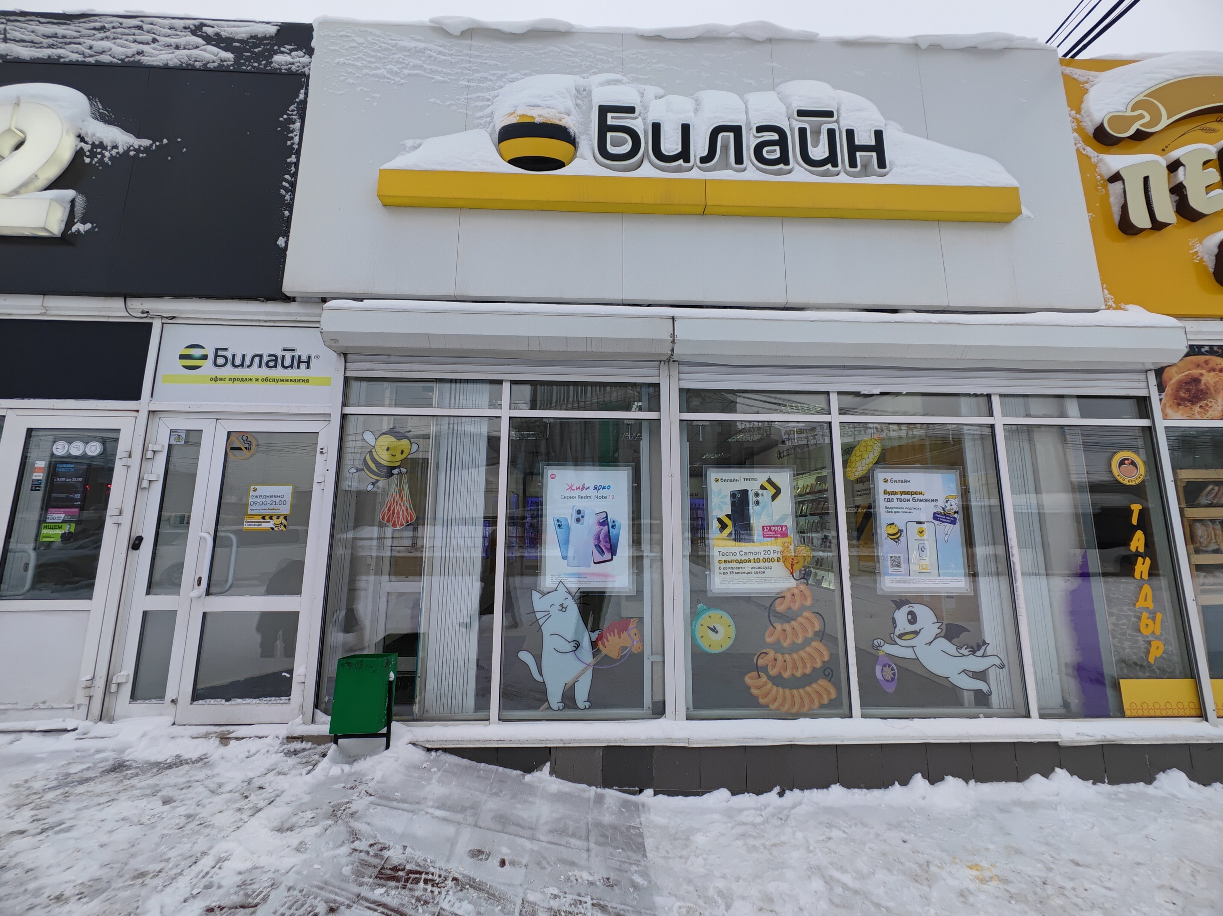 Карла маркса 3 новосибирск фото Панорама: билайн, платёжный терминал, площадь Карла Маркса, 3, корп. 1, Новосиби