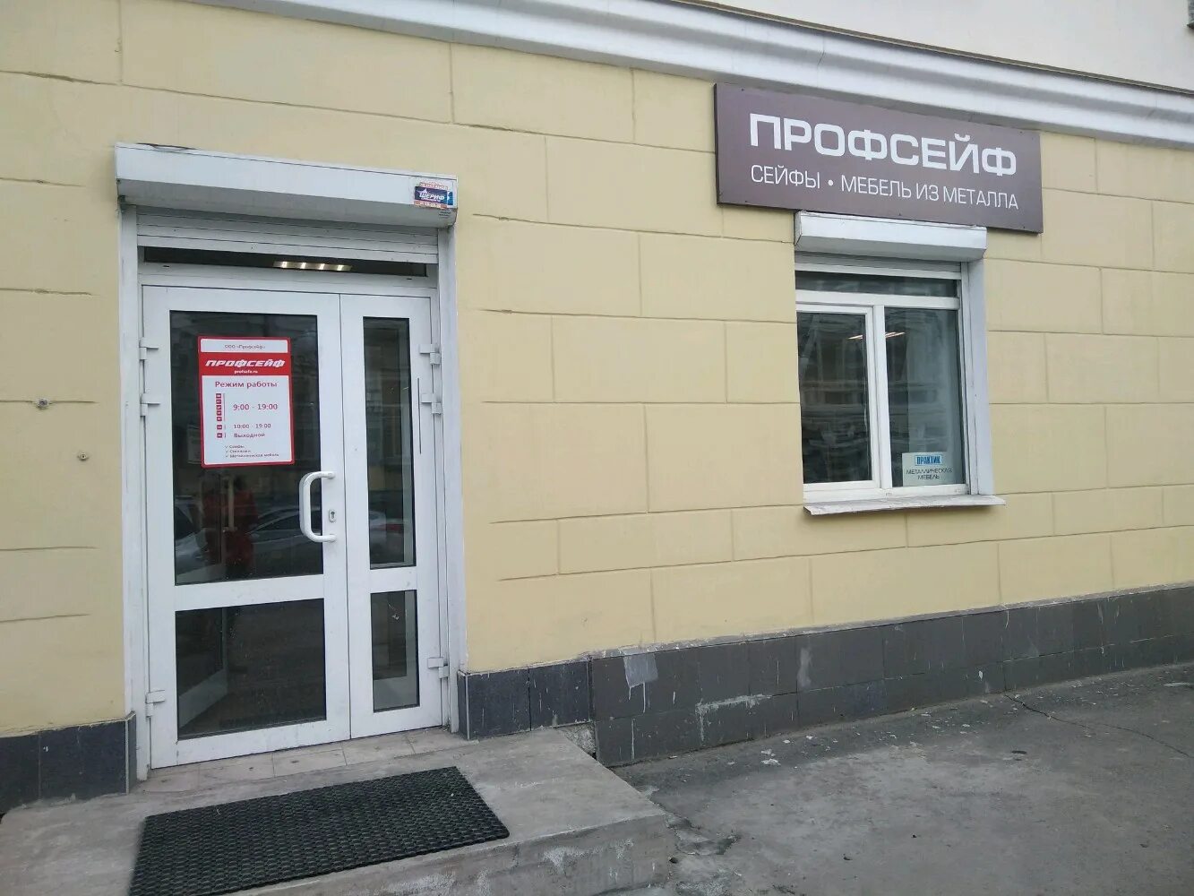 Карла маркса 30 фото Цены "Профсейф" в Иркутске - Яндекс Карты