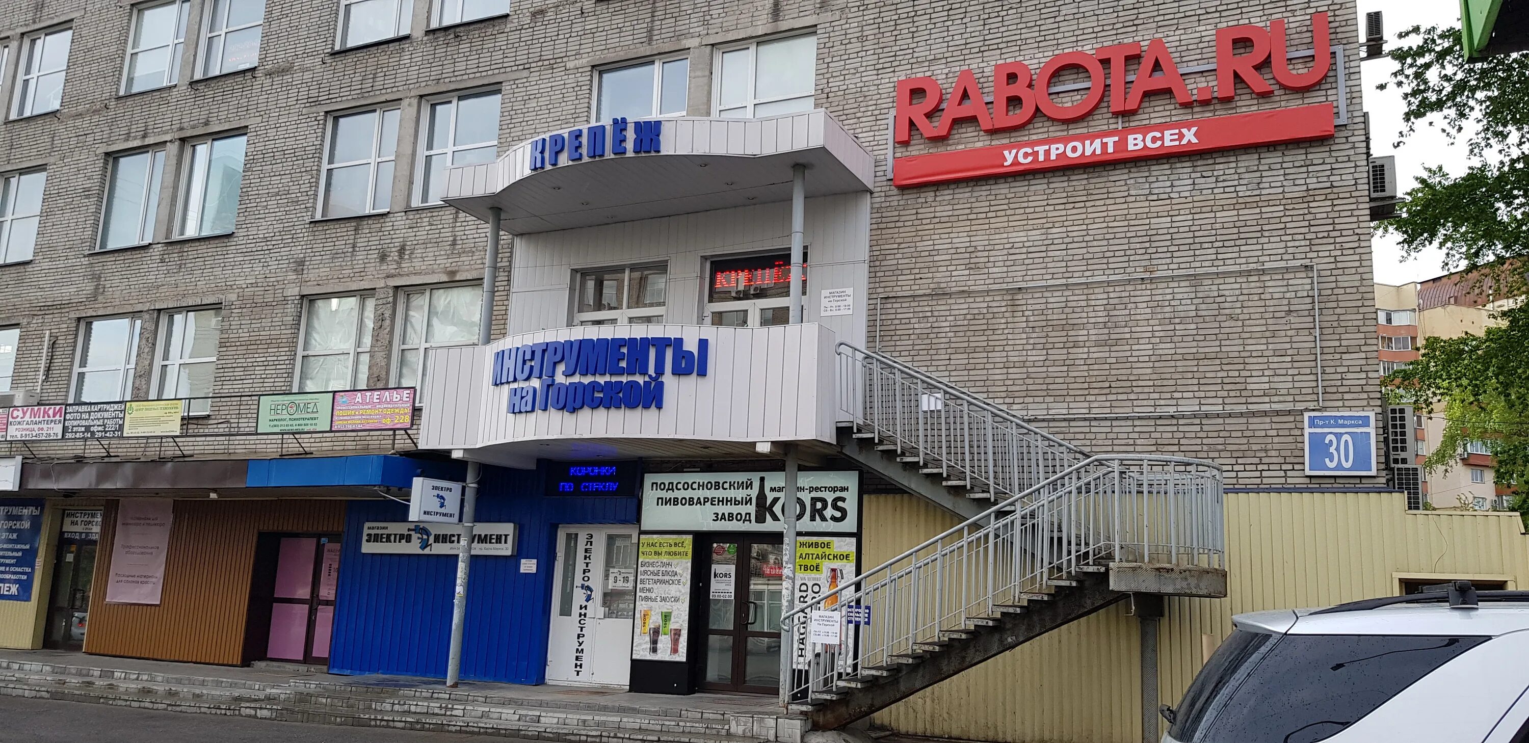 Карла маркса 30 фото Фото: Инструменты на Горской, крепёжные изделия, просп. Карла Маркса, 30, Новоси