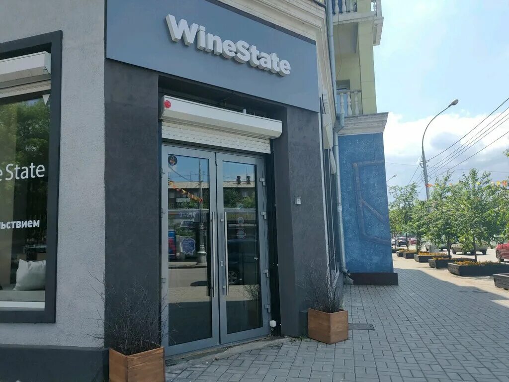 Карла маркса 32 фото WineState, курсы и мастер-классы, ул. Карла Маркса, 32, Иркутск - Яндекс Карты
