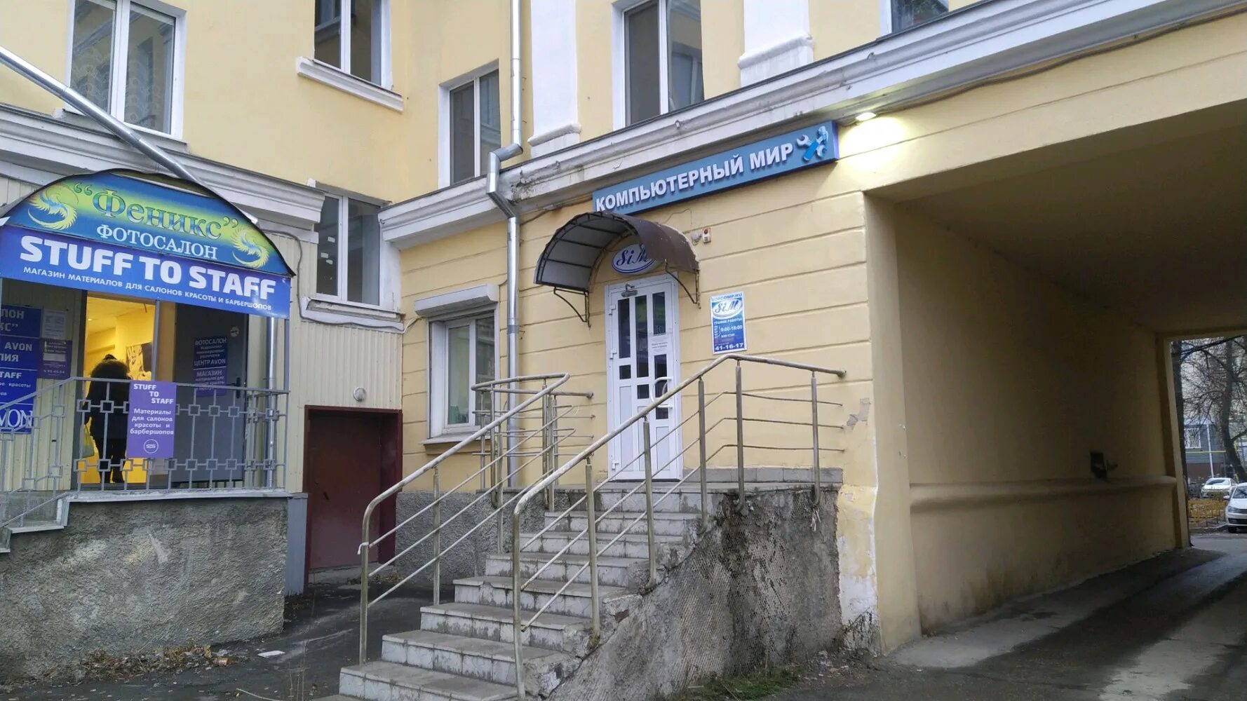 Карла маркса 33 фото Больше не работает: Компьютерный мир, компьютерный магазин, Ульяновск, улица Кар