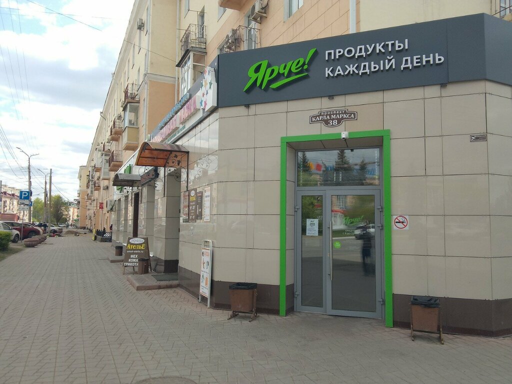 Карла маркса 37 фото Ярче!, супермаркет, просп. Карла Маркса, 38, Омск - Яндекс Карты