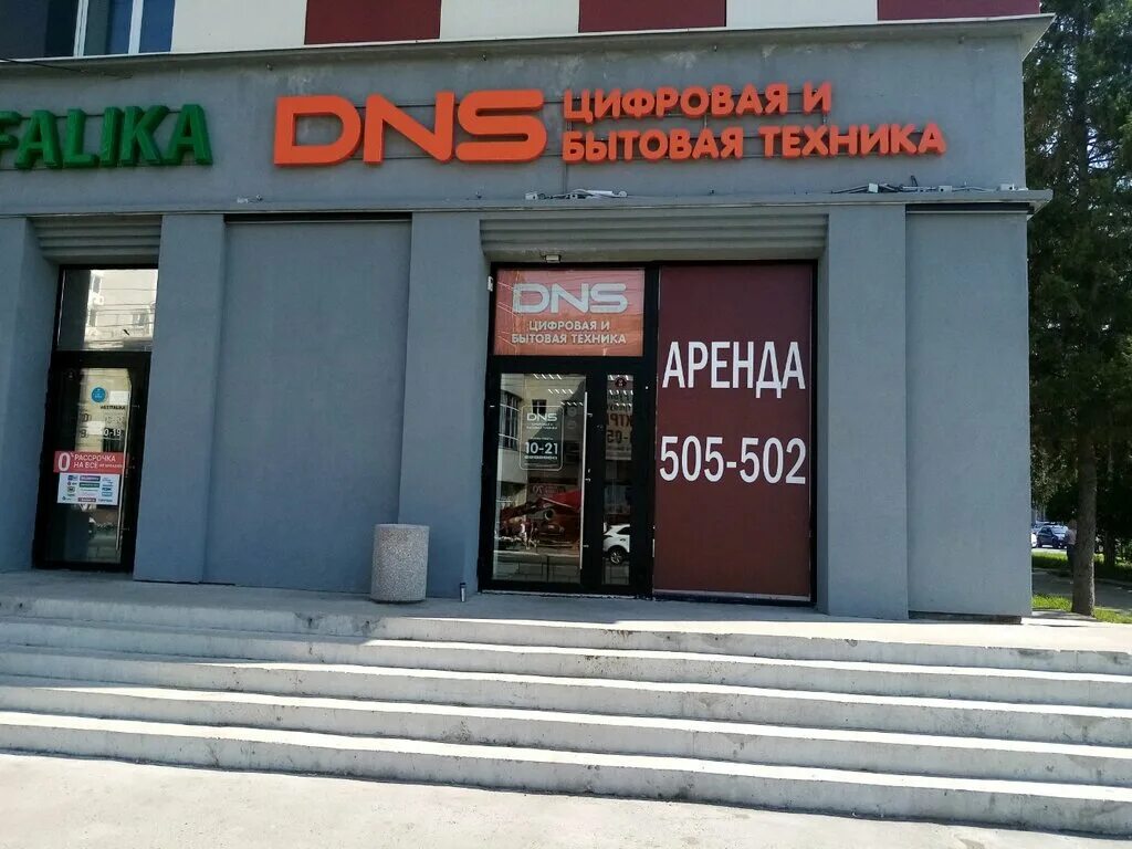 Карла маркса 39 омск фото Permanently closed: DNS, computer store, Omsk, Karla Marksa Avenue, 39 - Yandex 