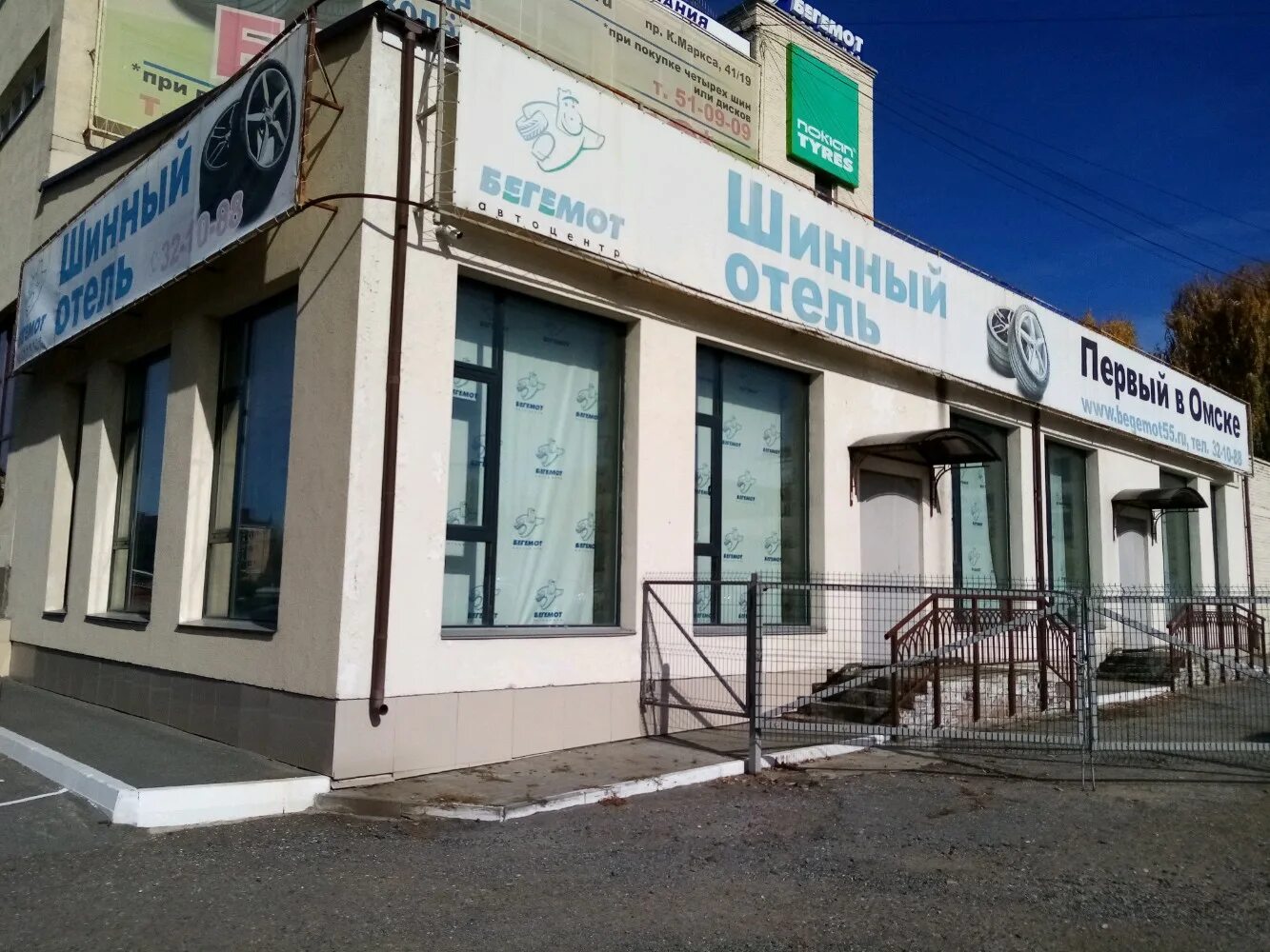 Карла маркса 41 фото Больше не работает: Шинный отель, шины и диски, Омск, проспект Карла Маркса, 41/