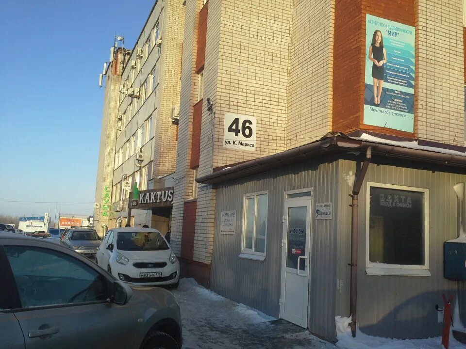 Карла маркса 46 фото Рекламно-производственная компания Гамма-nord, наружная реклама, ул. Карла Маркс