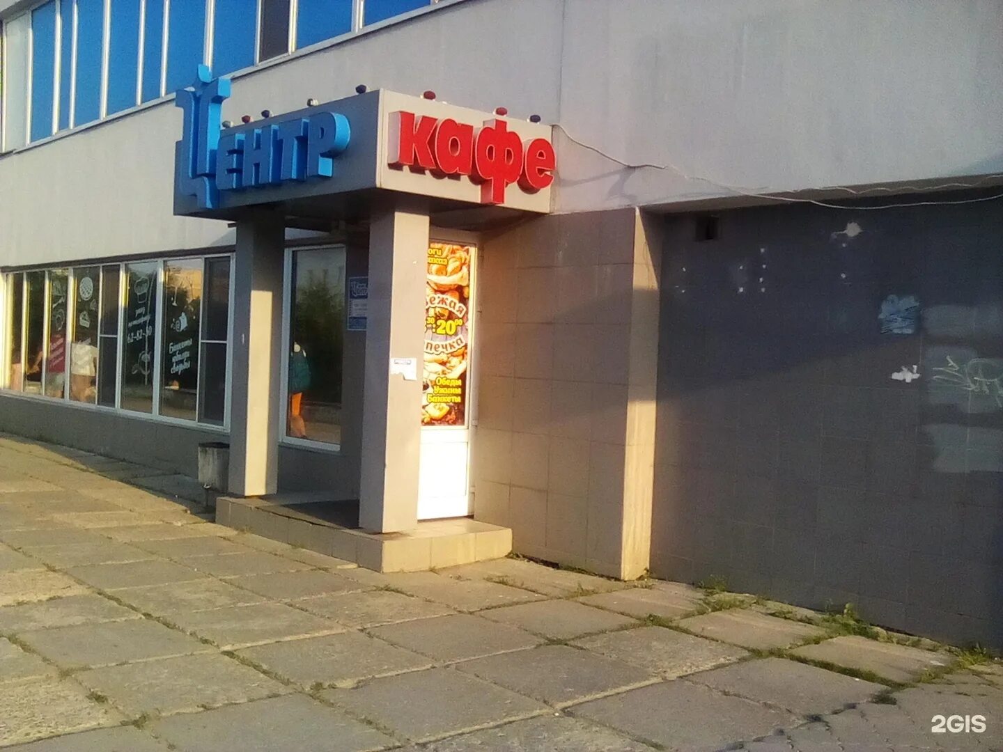 Карла маркса 47 фото Картинки ЦУМ КАФЕ