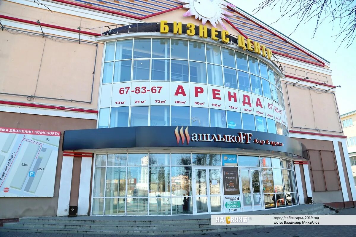 Карла маркса 52 чебоксары фото Гриль-бар "ШашлыкоFF" - октябрь 2019-го