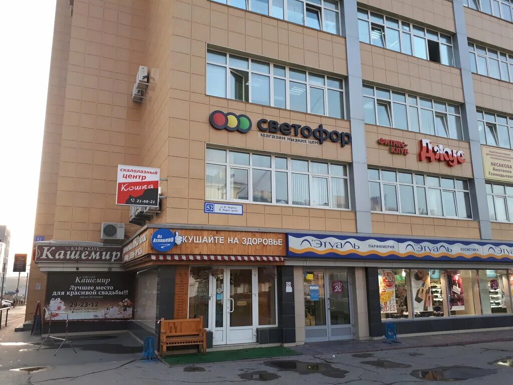 Карла маркса 52 чебоксары фото Больше не работает: Кафе-клуб Кашемир, кафе, Чувашская Республика, Чебоксары, ул