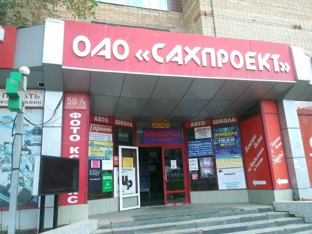 Карла маркса 59 фото Студия танца и спорта Best Vibe, школа танцев, ул. Карла Маркса, 59, Курск - Янд
