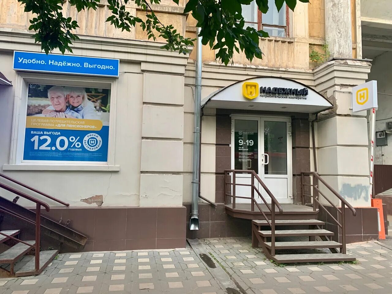 Карла маркса 62 фото Больше не работает: Надежный, потребительская кооперация, Киров, улица Карла Мар