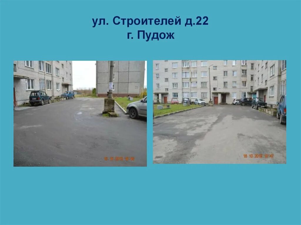 Карла маркса 62 пудож фото Конференция Пудожского местного отделения ВПП "Единая Россия" - презентация онла