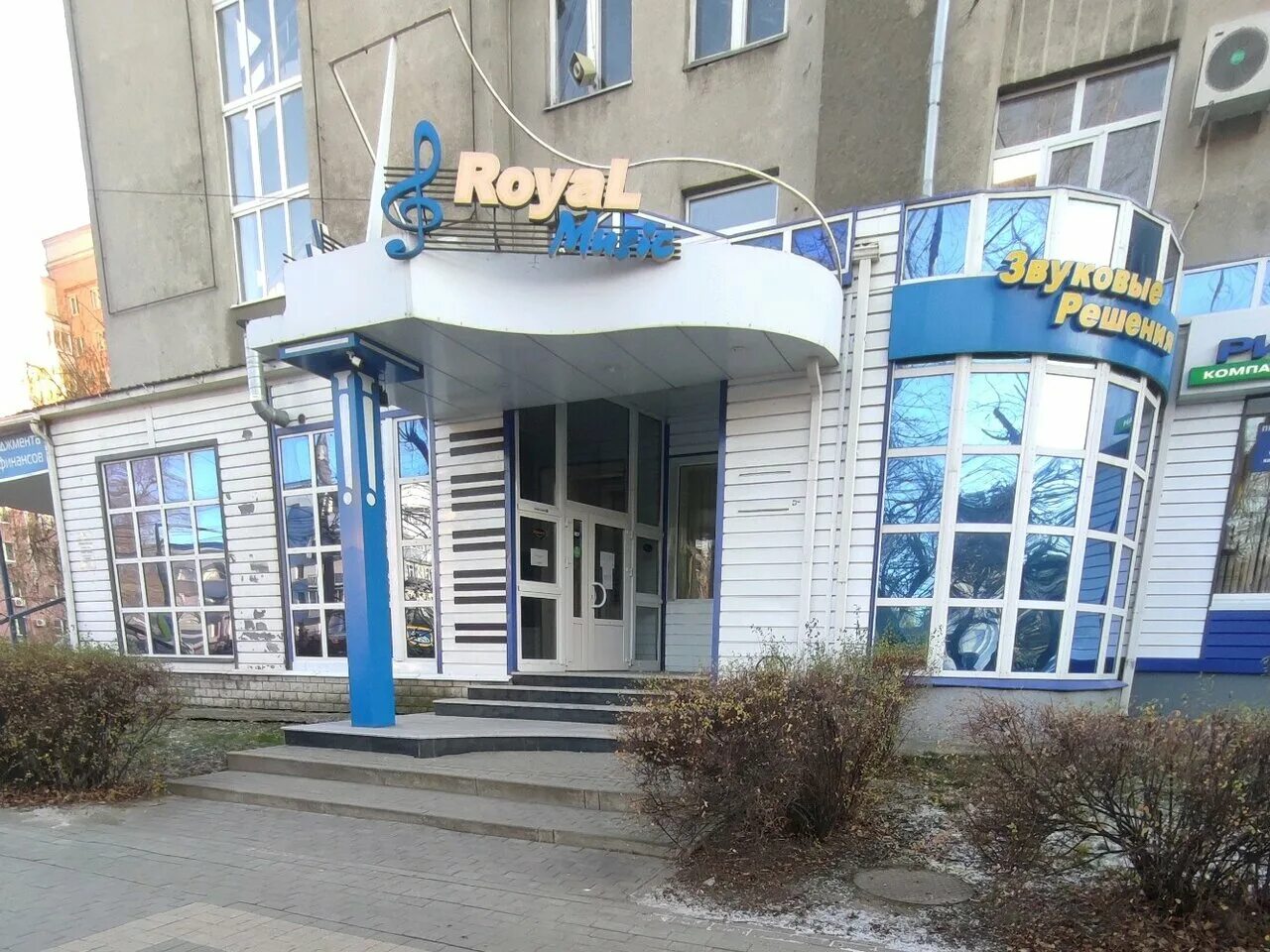 Карла маркса 67 фото Отзывы о "Royal Music", Воронеж, улица Карла Маркса, 67 - Яндекс Карты