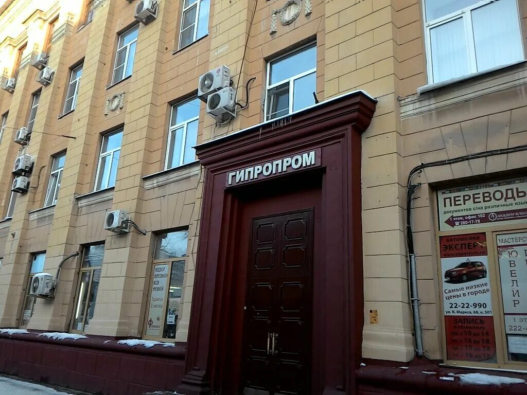 Карла маркса 68 фото Stomatologiya, dental clinics, Voronezh, Karl Marx street, 68 - Yandex Maps