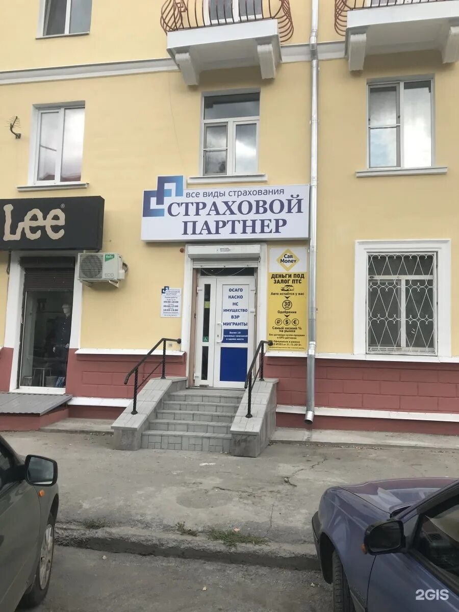 Карла маркса 71 фото Insurance Partner, Brokerage House Nizhny Tagil, Karl Marx, 71 - телефон, адрес,