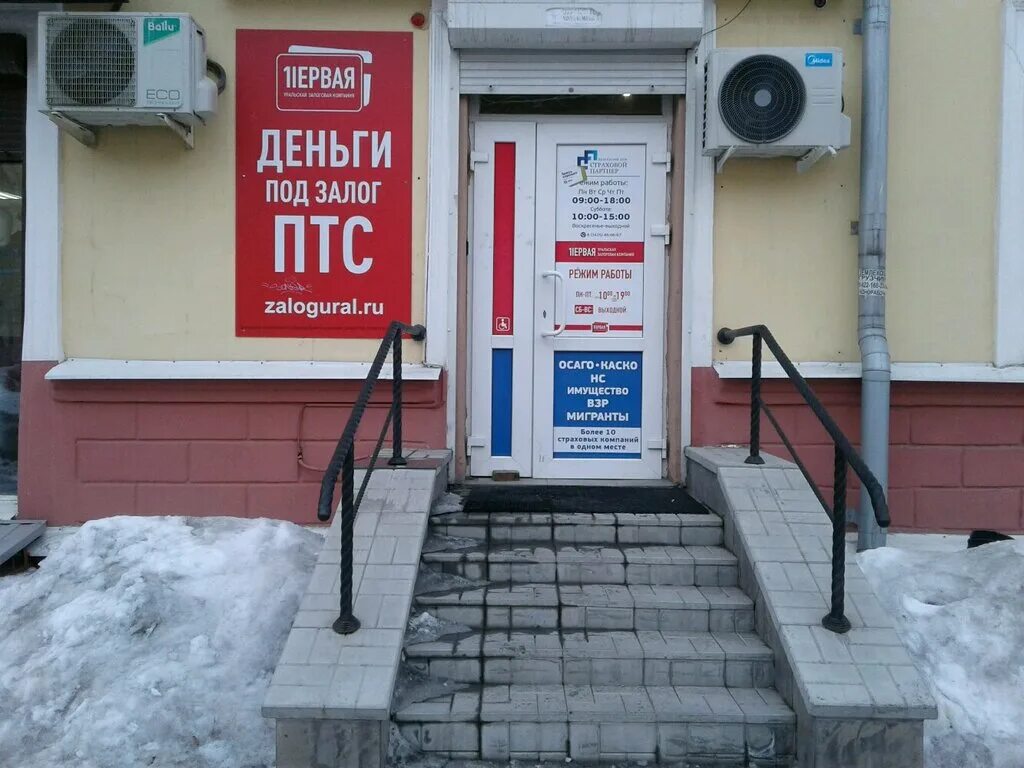 Карла маркса 71 фото Первая Уральская залоговая компания, автоломбард, ул. Карла Маркса, 71, Нижний Т