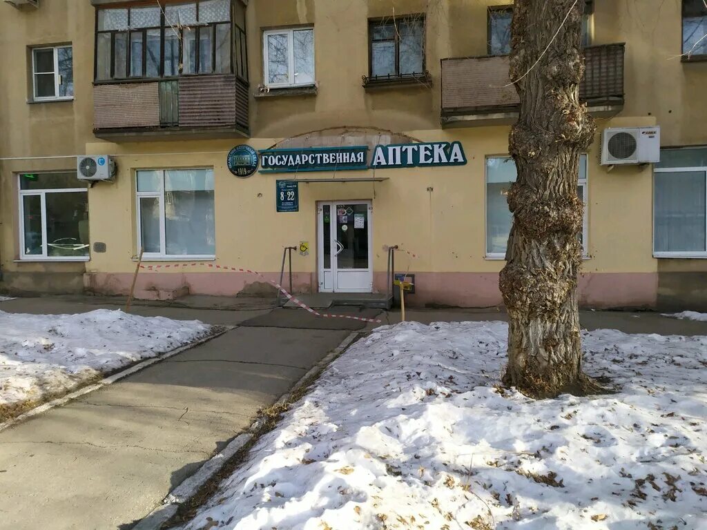 Карла маркса 73 фото Государственная аптека, аптека, просп. Карла Маркса, 73, Магнитогорск - Яндекс К