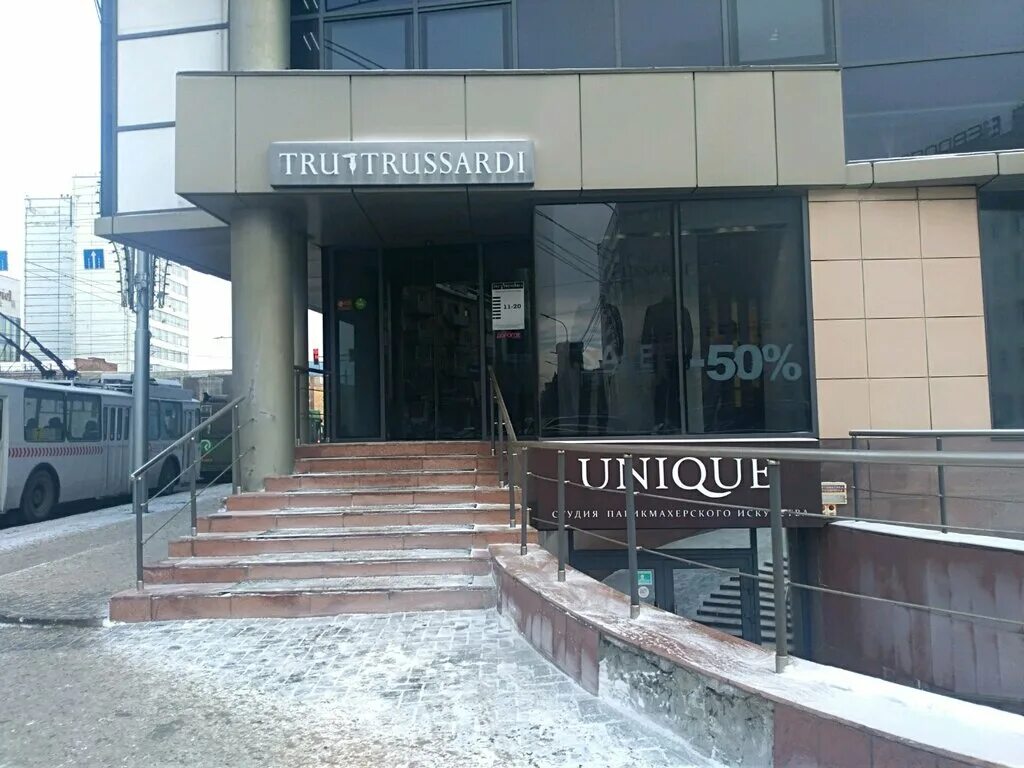 Карла маркса 73 фото Trussardi, магазин одежды, ул. Карла Маркса, 73А, Красноярск, Россия - Яндекс Ка