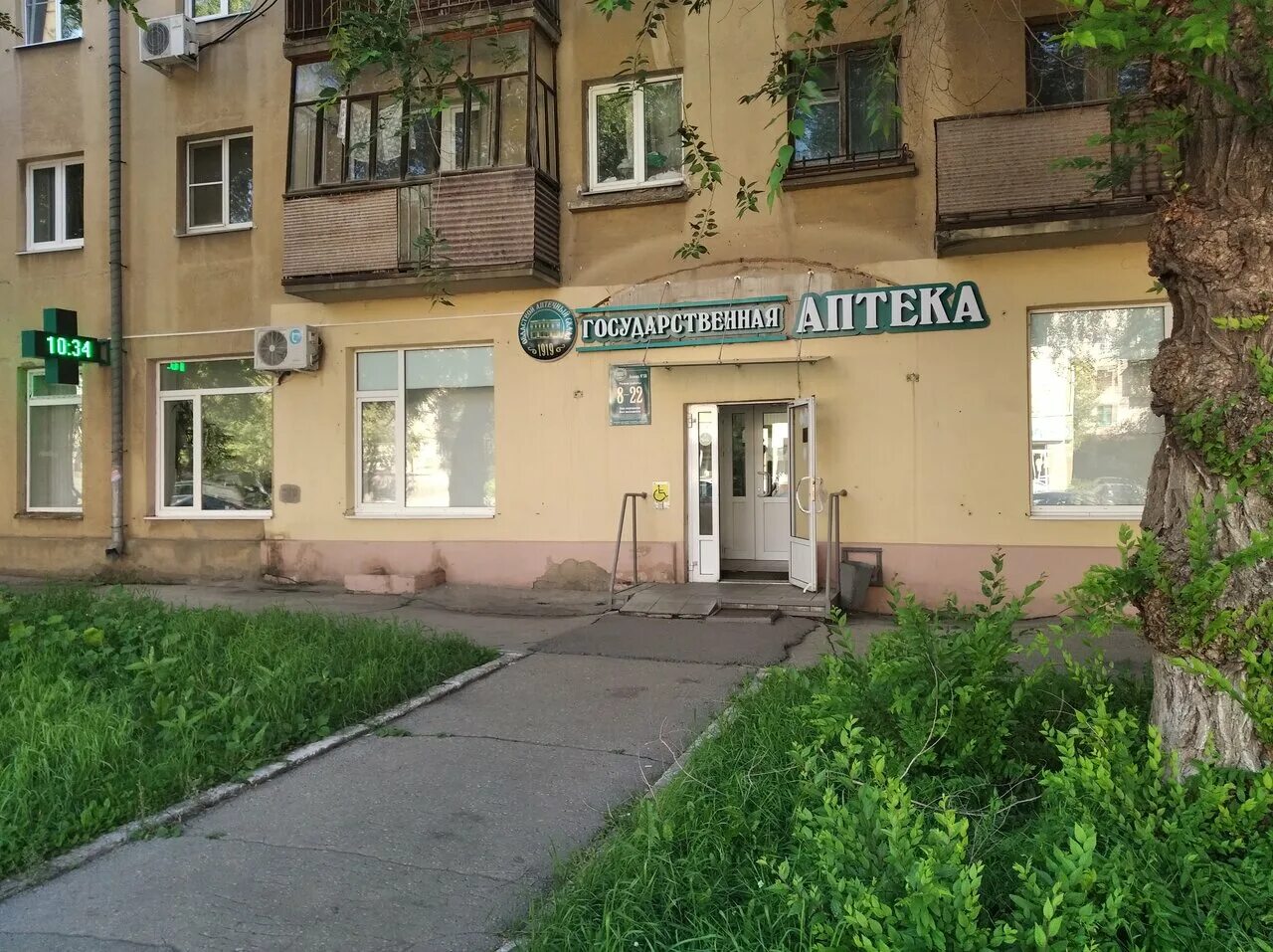 Карла маркса 73 фото Государственная аптека, аптека, просп. Карла Маркса, 73, Магнитогорск, Россия - 