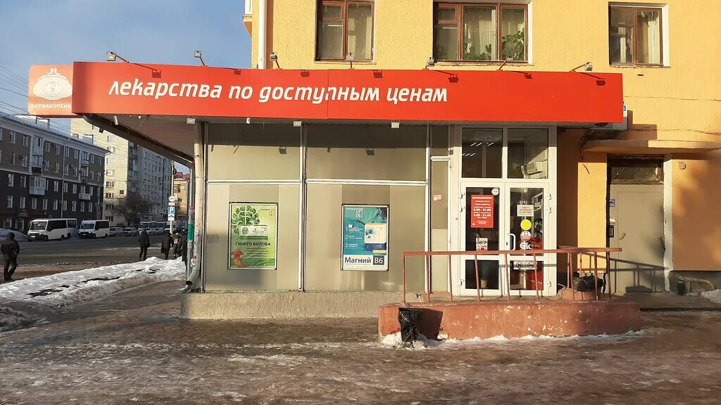 Карла маркса 73 фото Фармакопейка, аптека, просп. Карла Маркса, 73, Омск - Яндекс Карты