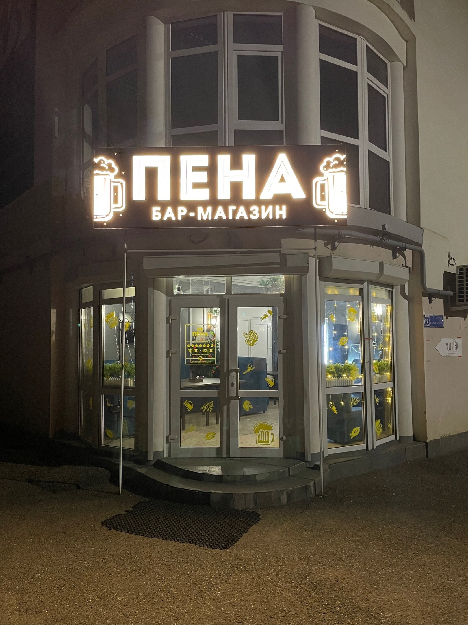 Карла маркса 73 фото Фото: Пена, бар, паб, ул. Карла Маркса, 73, Железноводск - Яндекс Карты