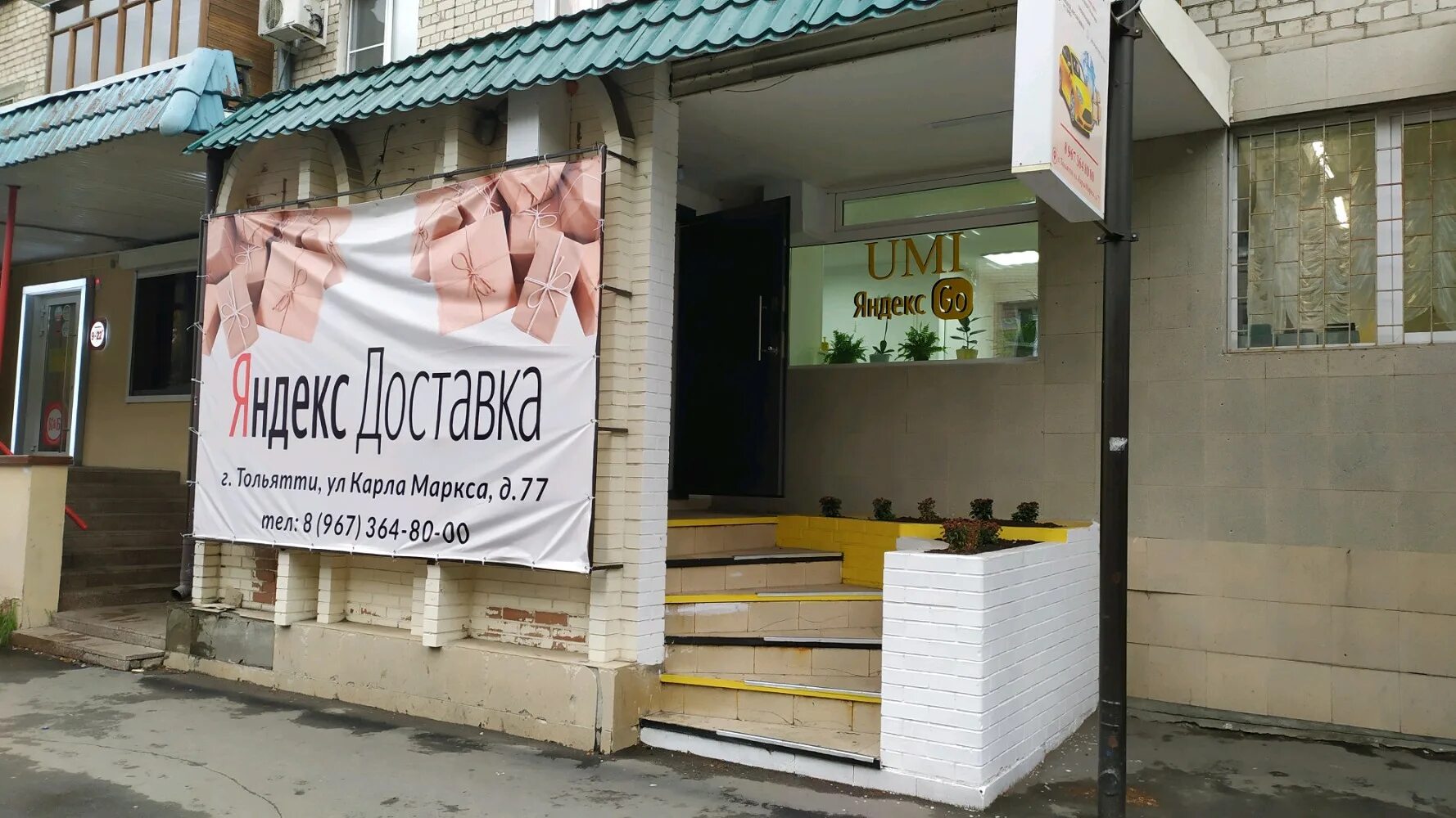 Карла маркса 77 фото Больше не работает: Яндекс Доставка, курьерские услуги, Самарская область, Толья