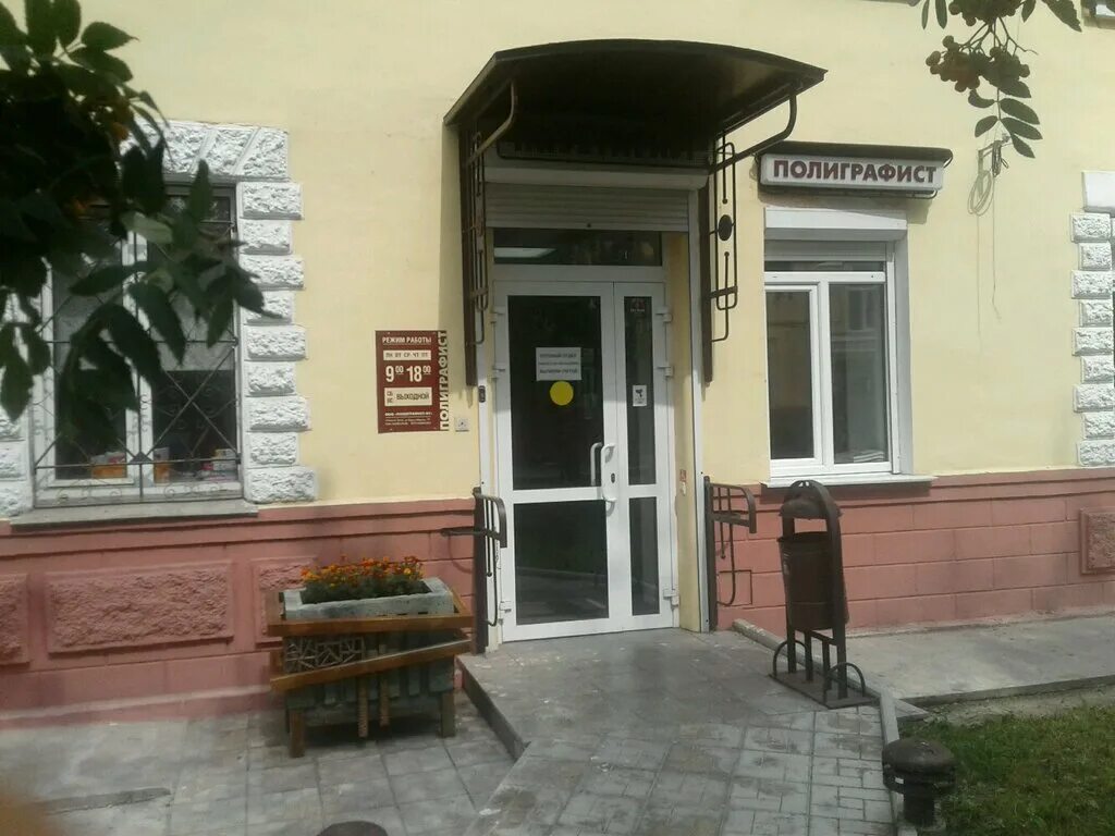 Карла маркса 77 фото Полиграфист, канцтовары оптом, ул. Карла Маркса, 77, Нижний Тагил - Яндекс Карты