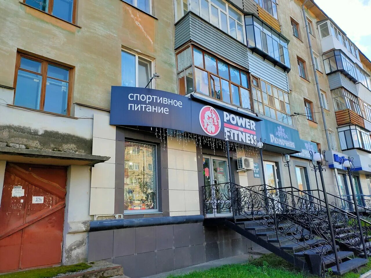 Карла маркса 78 фото Reviews about Power&Fitness, Kurgan, Karla Marksa Street, 78 - Yandex Maps
