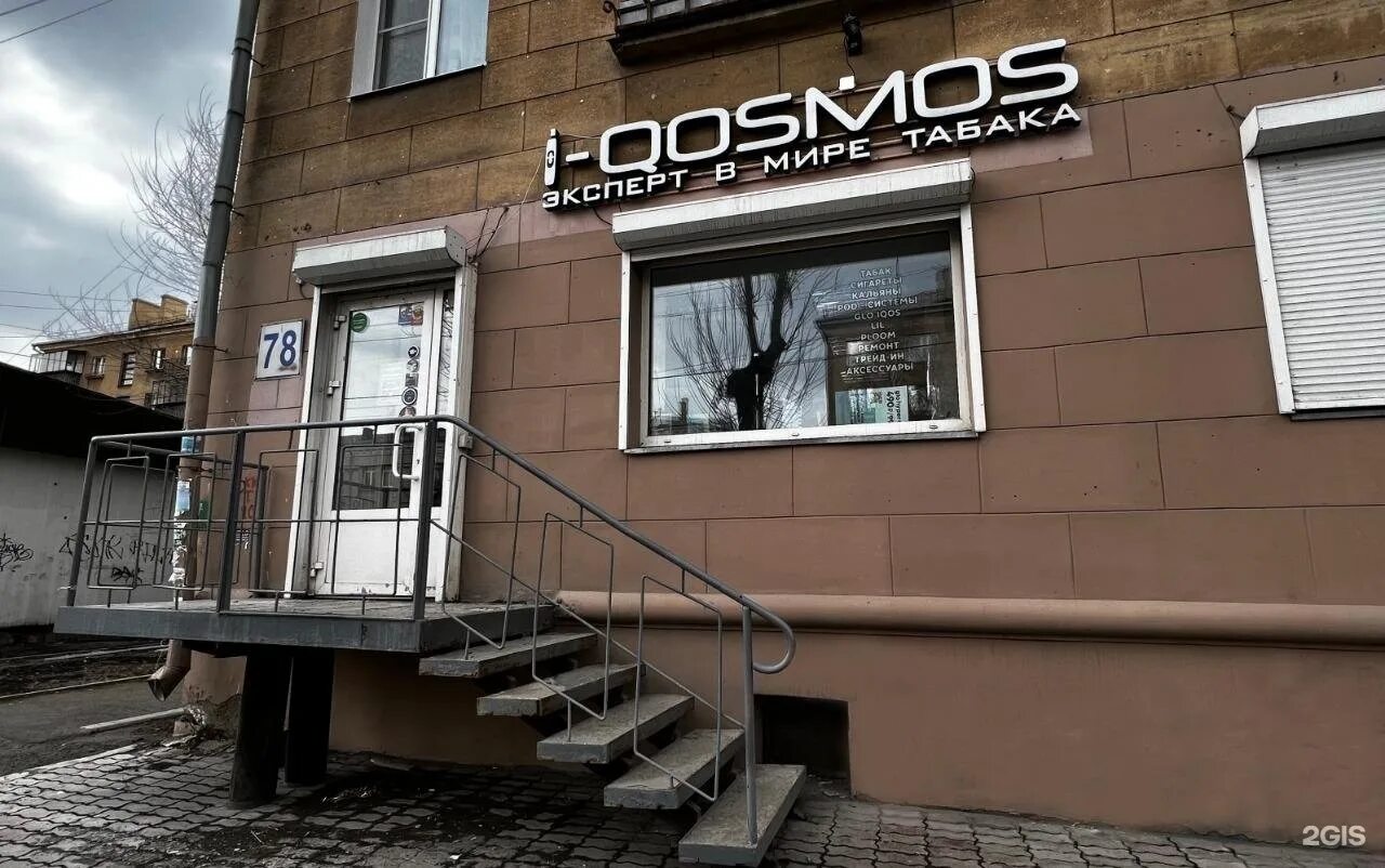 Карла маркса 78 фото I-qosmos, проспект Карла Маркса, 78, Магнитогорск - 2ГИС